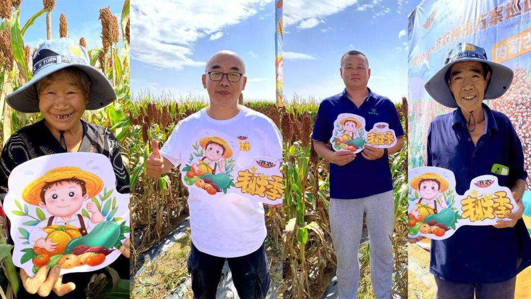 The 2023 Jinnong Planting Plan Tour Plan Harvest Exhibition was successfully held!(图10)