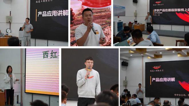 The successful holding of the Dingtian Jinnong Marketing Conference, which aims to forge ahead with one heart and move towards the new world(图6)