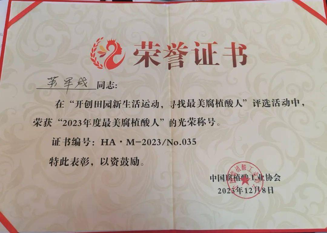 Dingtian Jinong Tobacco Expert Su Juncheng was awarded the honorary title of 