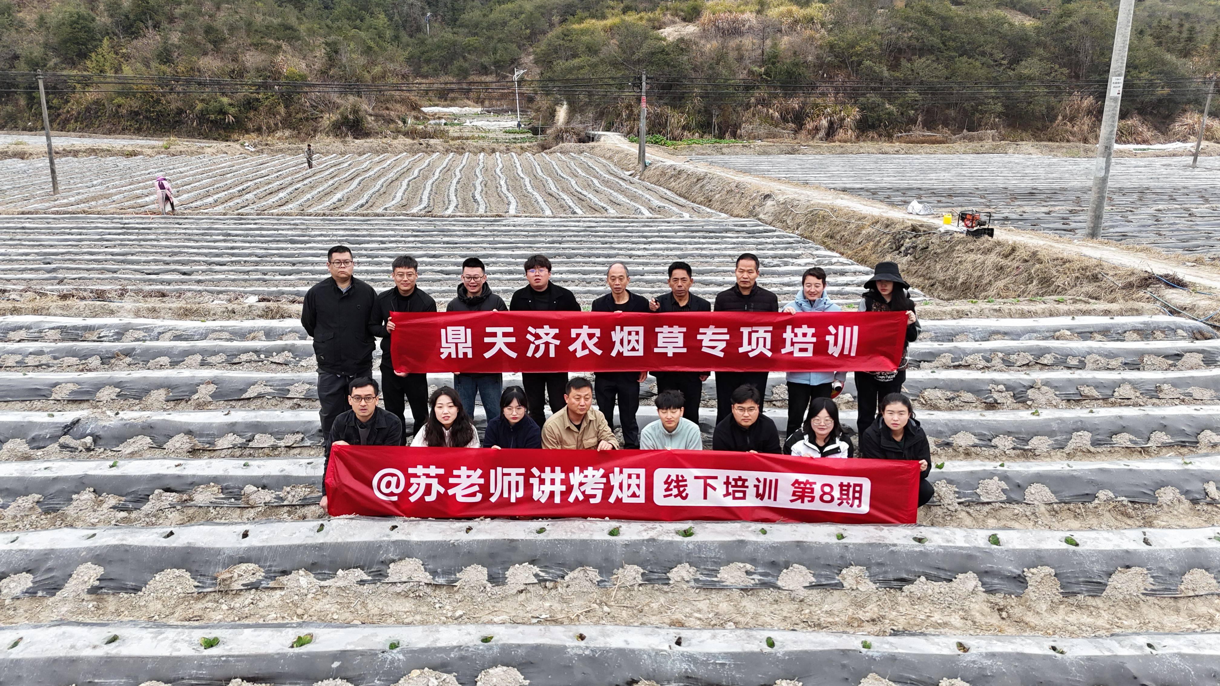 Learner Survival | Dingtian Jinan Tobacco Special Training Successfully Ends